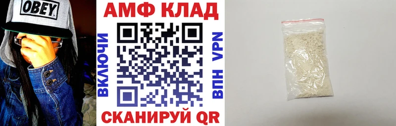 АМФ VHQ  Новоузенск 