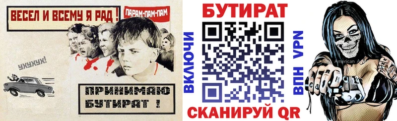 БУТИРАТ оксана  где можно купить наркотик  Новоузенск 