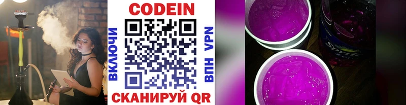 как найти наркотики  Новоузенск  Codein Purple Drank 