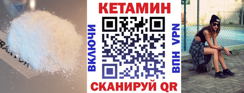 КЕТАМИН VHQ  Новоузенск 