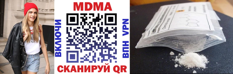МДМА кристаллы  shop состав  Новоузенск  продажа наркотиков 