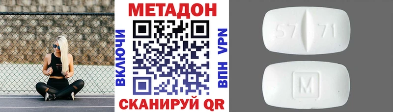 Метадон кристалл  Новоузенск 